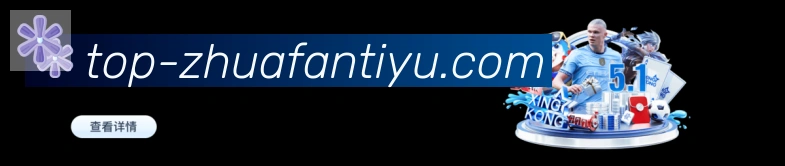 平台展示图